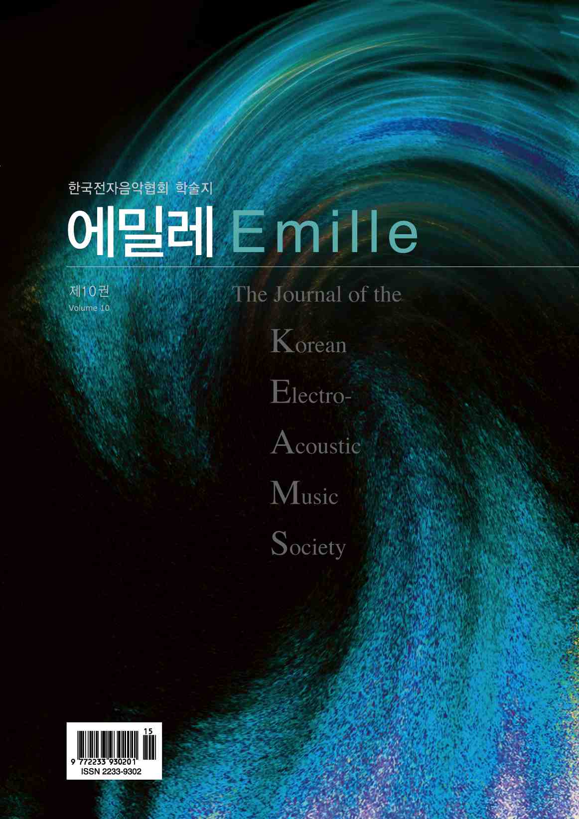 emille vol. 10 cover