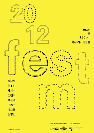 festm2012poster.jpg